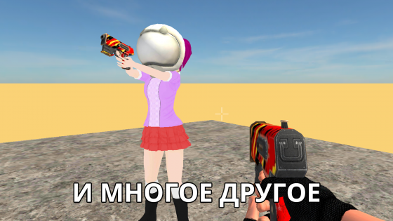 RSandbox – sandbox с друзьями 1.81. Скриншот 5