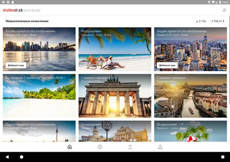 Shutterstock Contributor 1.23.3. Скриншот 8