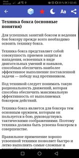 boks tehnika i taktika 1.3 10 приложение для тренировок по боксу
