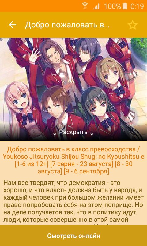 Animevost не работает приложение