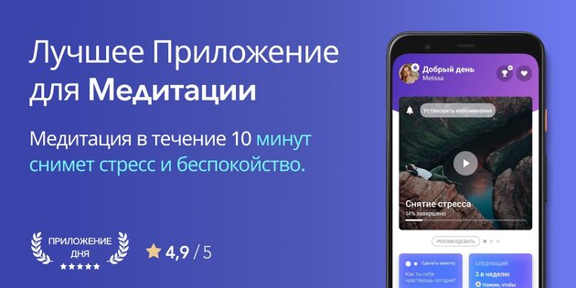 Meditopia 4.13.2. Скриншот 1