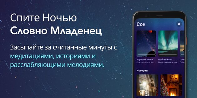 Meditopia 4.13.2. Скриншот 2