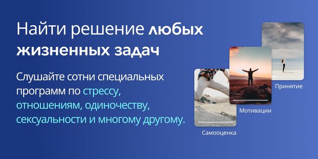 Meditopia 4.13.2. Скриншот 3