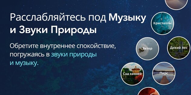 Meditopia 4.13.2. Скриншот 4