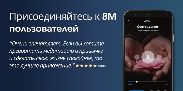 Meditopia 4.13.2. Скриншот 5