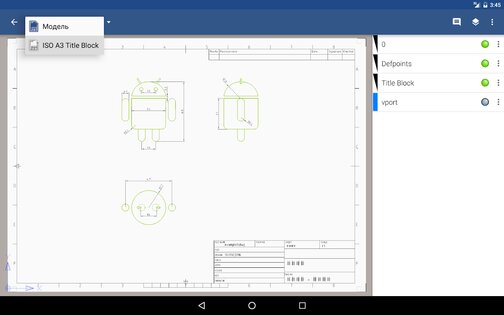 GnaCAD 2.11.55. Скриншот 7