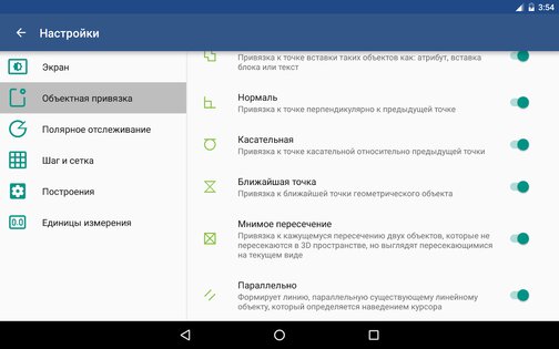 GnaCAD 2.11.55. Скриншот 18