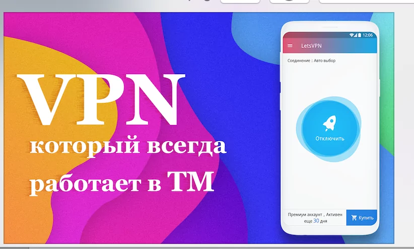 Скачать LetsVPN 2.18.22 для Android