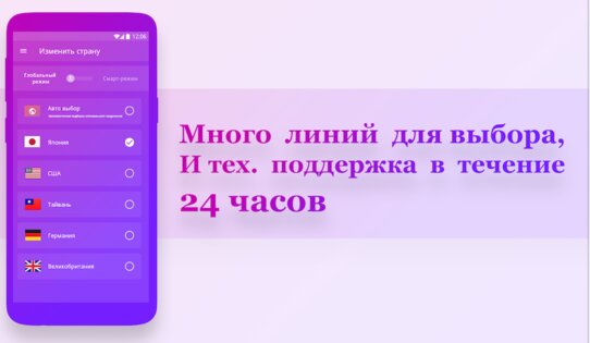 LetsVPN 2.24.4. Скриншот 4