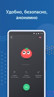 VPN Tomato 2.88.29. Скриншот 4