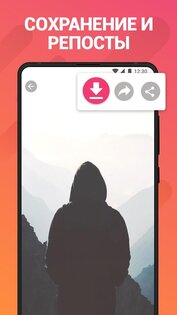 Story Saver 2.5.8. Скриншот 2