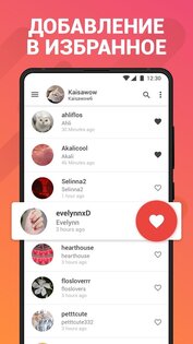 Story Saver 2.5.8. Скриншот 4
