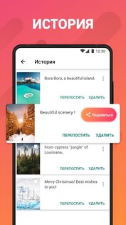 Story Saver 2.5.8. Скриншот 5
