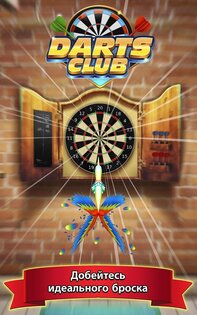 Darts Club 5.7.1. Скриншот 11