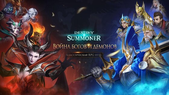 Destiny Summoner 0.6.1. Скриншот 7