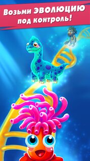 Game Of Evolution 1.3.57. Скриншот 2