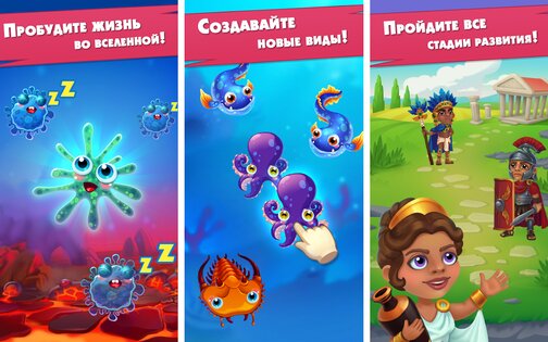 Game Of Evolution 1.3.57. Скриншот 7