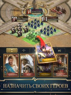 War Eternal 10.0.172. Скриншот 9
