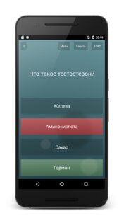 Бесконечная викторина 1.0.3.2.0. Скриншот 4