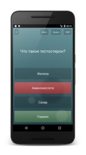 Бесконечная викторина 1.0.3.3.2. Скриншот 4