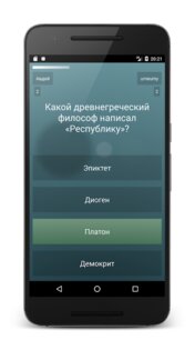 Бесконечная викторина 1.0.3.3.2. Скриншот 5