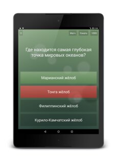 Бесконечная викторина 1.0.3.2.0. Скриншот 7