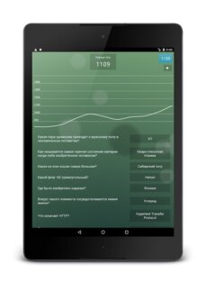 Бесконечная викторина 1.0.3.3.2. Скриншот 8