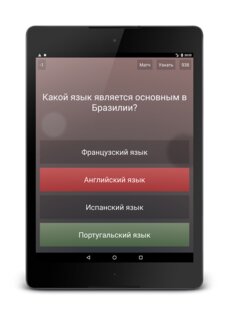 Бесконечная викторина 1.0.3.2.0. Скриншот 10