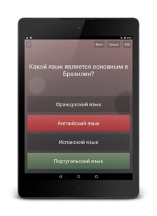 Бесконечная викторина 1.0.3.3.2. Скриншот 10