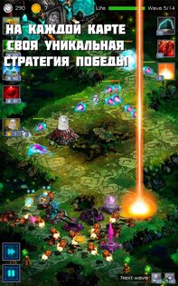 Ancient Planet Tower Defense 1.2.150. Скриншот 11