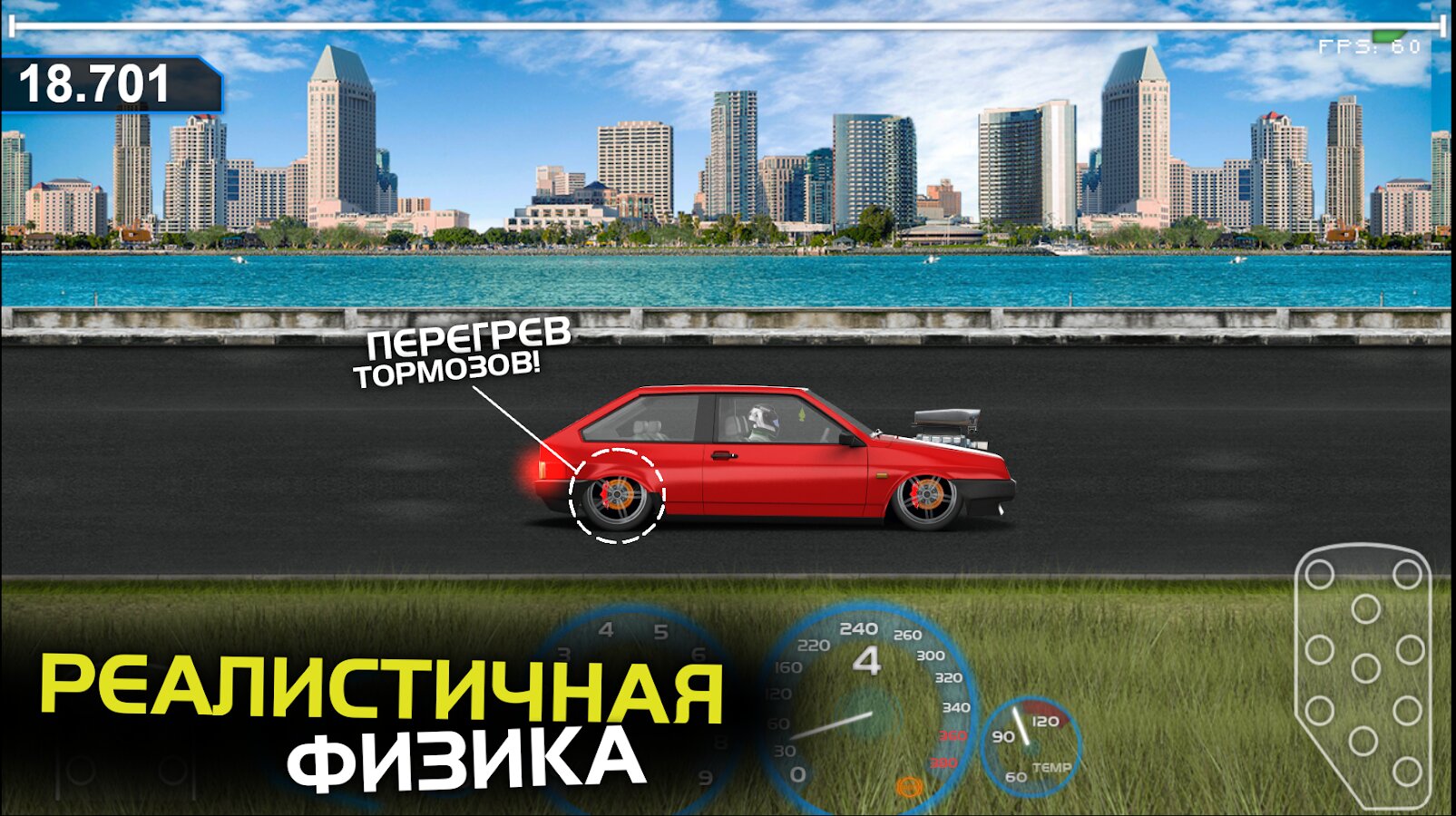 Скачать Project Drag Racing 2.4.1 для Android