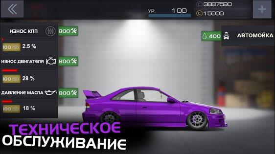 Project Drag Racing 2.4.3. Скриншот 5
