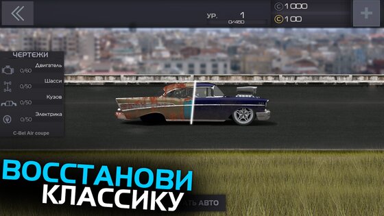 Project Drag Racing 2.4.3. Скриншот 9