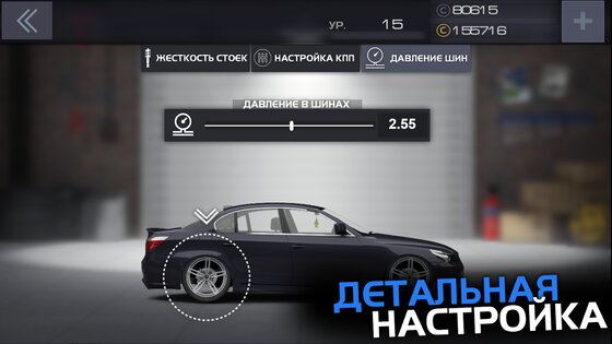 Project Drag Racing 2.4.3. Скриншот 23