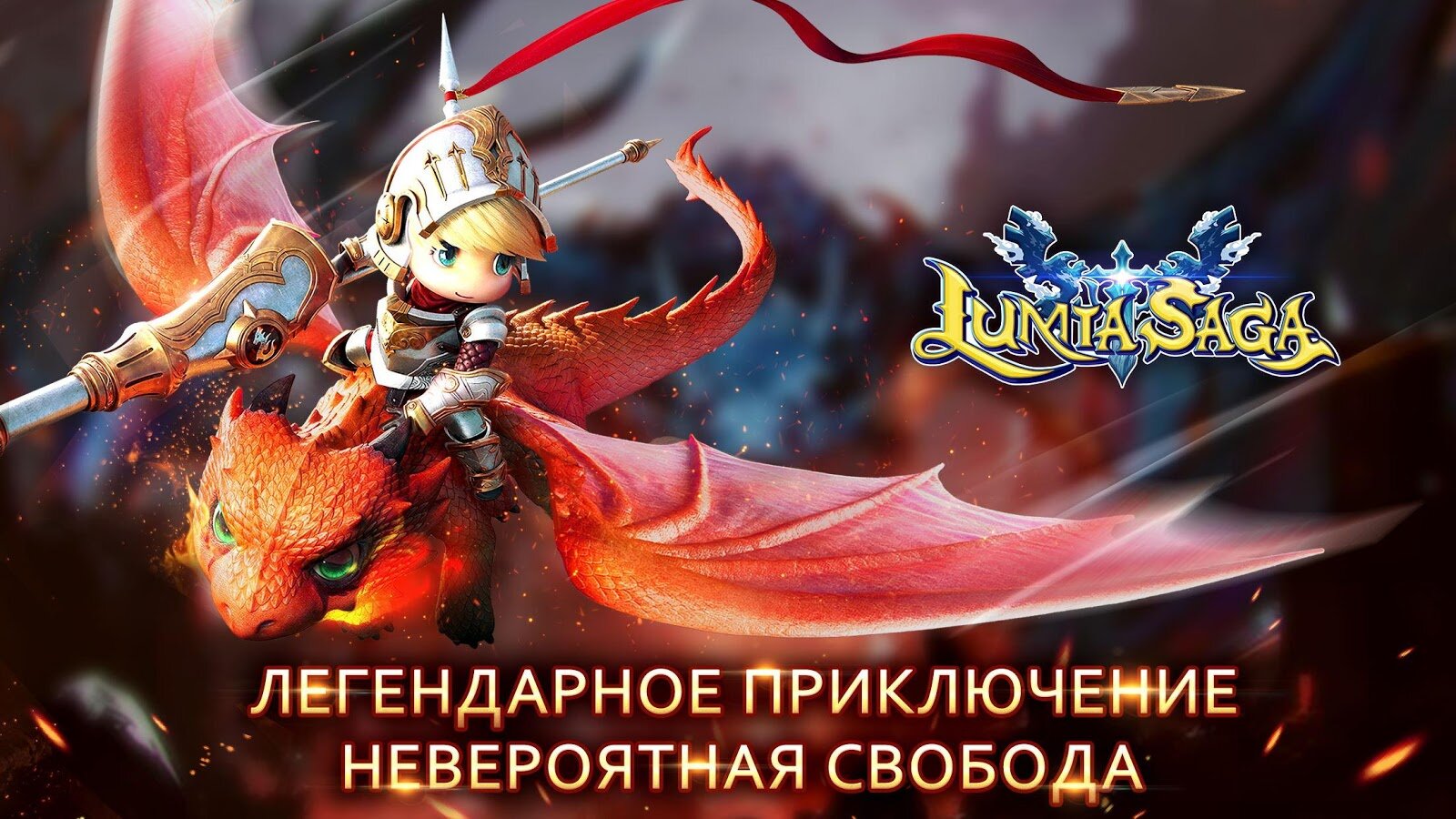 Скачать Lumia Saga 1.11 для Android