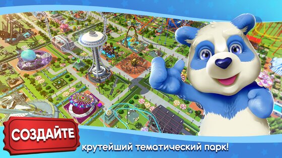 RollerCoaster Tycoon 3.38.1. Скриншот 2