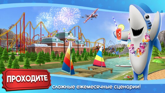 RollerCoaster Tycoon 3.43.2. Скриншот 5