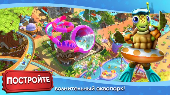 RollerCoaster Tycoon 3.43.2. Скриншот 6
