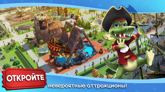 RollerCoaster Tycoon 3.43.2. Скриншот 11