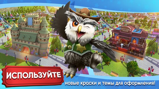 RollerCoaster Tycoon 3.43.2. Скриншот 24