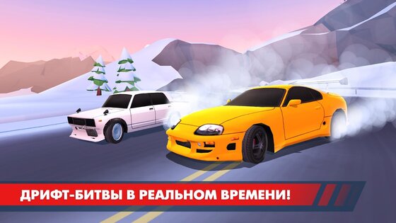 Drift Clash 1.87. Скриншот 7