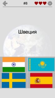Флаги всех стран мира 3.5.0. Скриншот 2