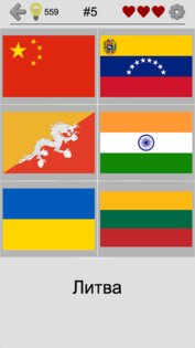 Флаги всех стран мира 3.5.0. Скриншот 7