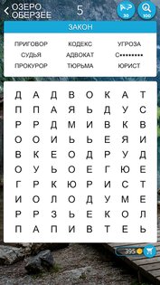 Words of Wonders: Search 2.6.33. Скриншот 4