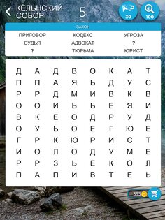 Words of Wonders: Search 2.6.33. Скриншот 9