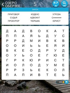 Words of Wonders: Search 2.6.33. Скриншот 14