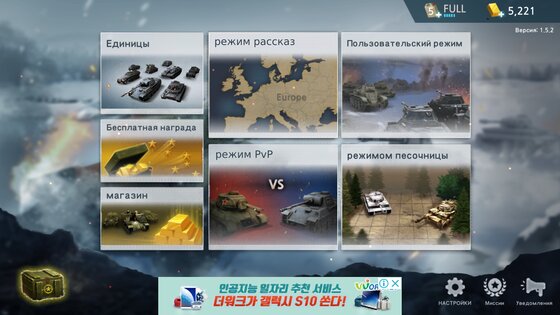 WW2 Battle Front Simulator 1.6.7. Скриншот 9