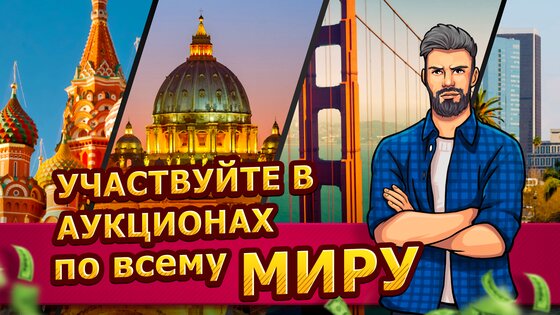 Bid Wars 2 – аукционы контейнеров 2.9.4. Скриншот 4