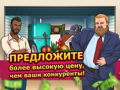 Bid Wars 2 – аукционы контейнеров 2.9.4. Скриншот 8