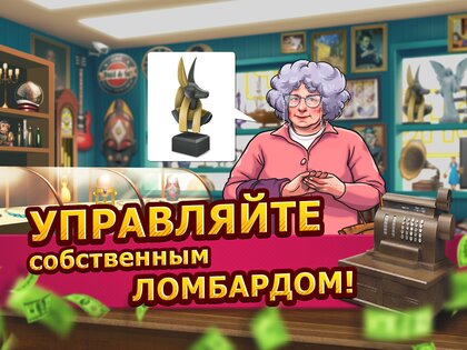 Bid Wars 2 – аукционы контейнеров 2.9.4. Скриншот 9